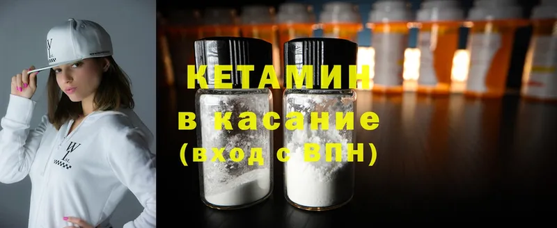 КЕТАМИН ketamine  Лысьва 