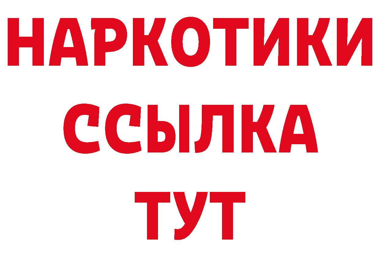 Бутират бутандиол зеркало нарко площадка мега Лысьва